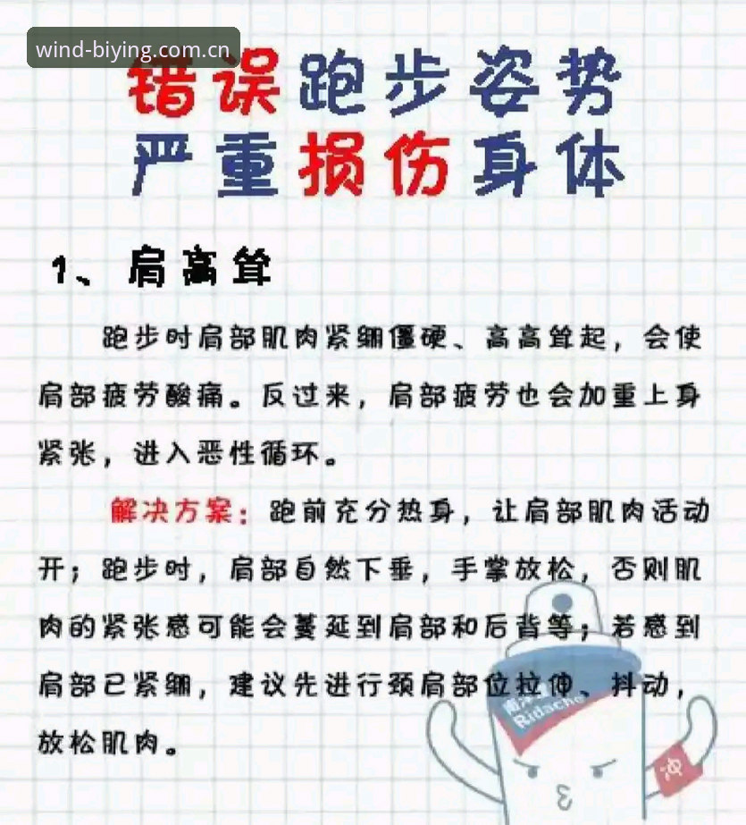 必赢官网APP充值提现流程 你有没有在某个瞬间,觉得自己的腿像灌了铅,怎么都跑不快?