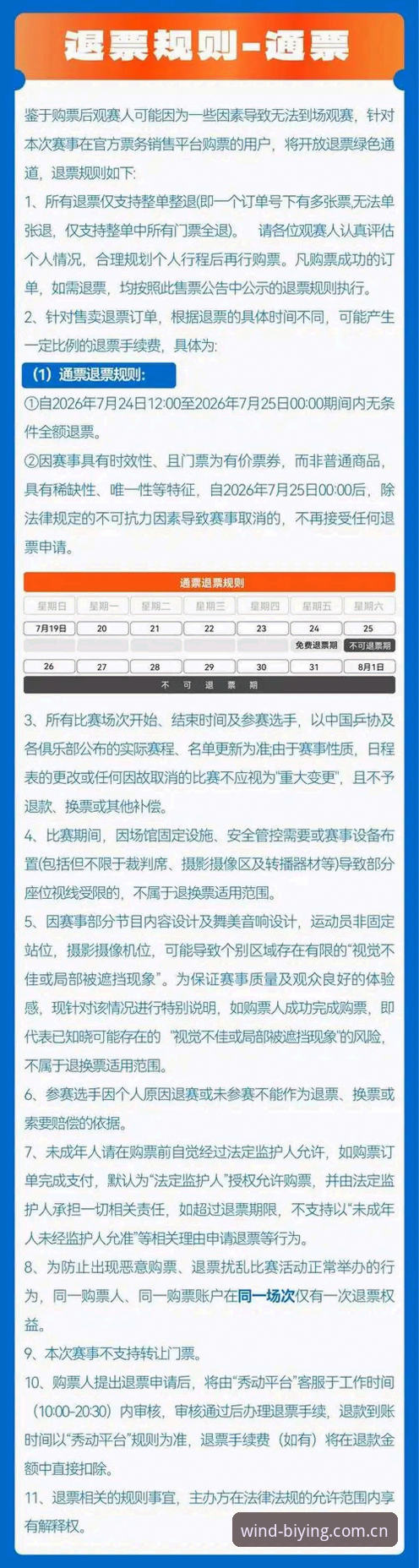 必赢体育官网2026年CN电竞赛程表下载避坑指南：从"手忙脚乱"到"行云流水"只需三步